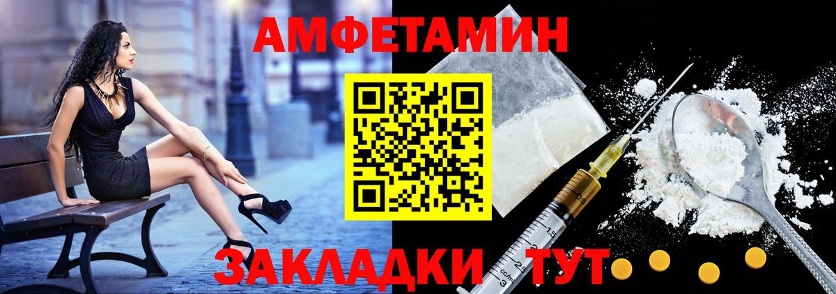 Амфетамин 98% Георгиевск