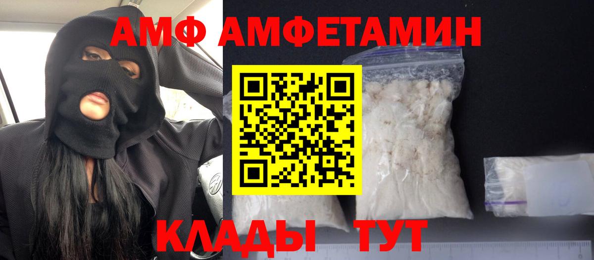 Георгиевск  АМФЕТАМИН 97%  АМФЕТАМИН  Вход с VPN 