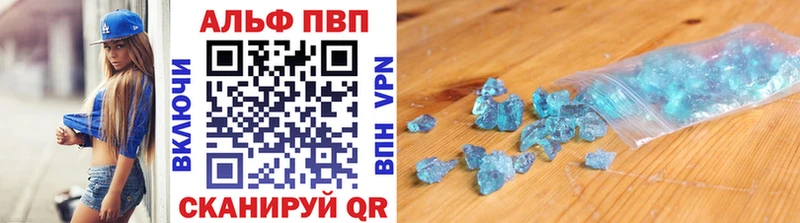 Альфа ПВП крисы CK  купить   Георгиевск 