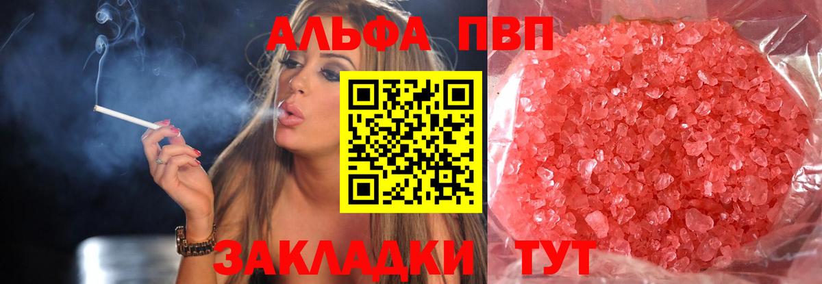 Alpha-PVP Crystall  Вход с VPN  Alpha-PVP  А ПВП кристаллы  A PVP СК КРИС  Георгиевск 