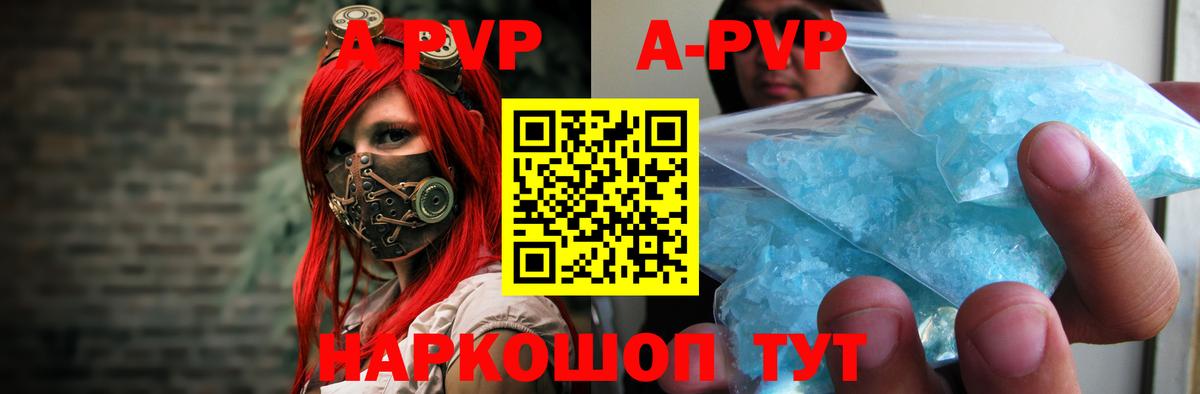 Alpha PVP СК КРИС Георгиевск