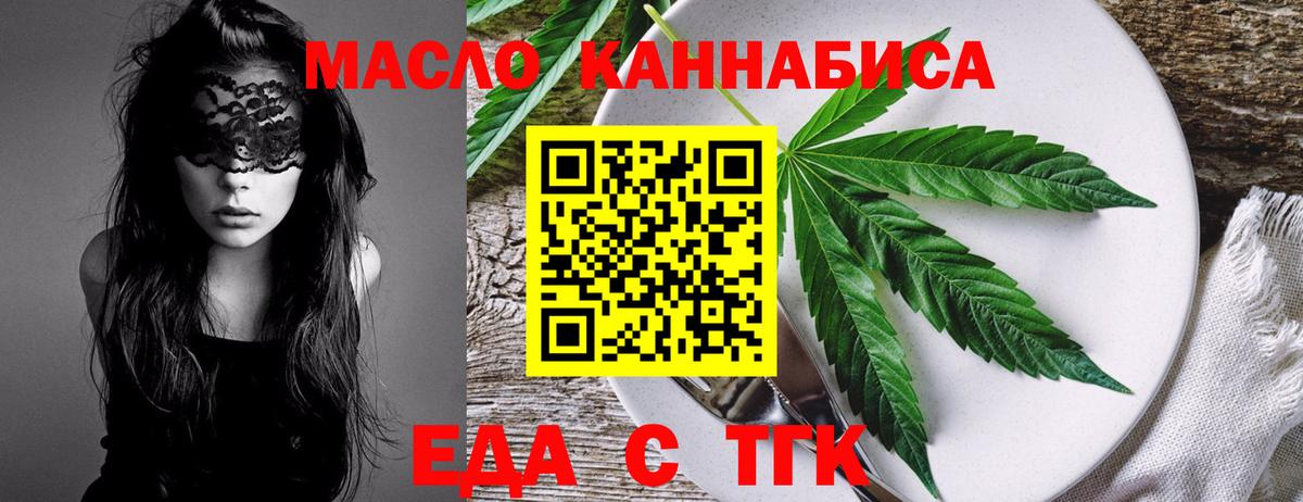 Печенье с ТГК марихуана Георгиевск