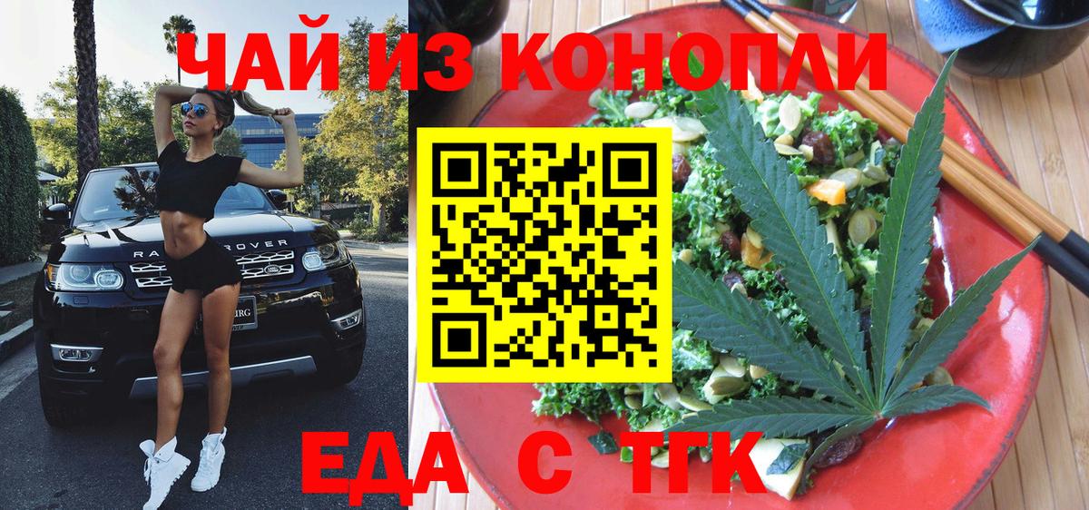 Cannafood марихуана  Вход с VPN  Георгиевск 