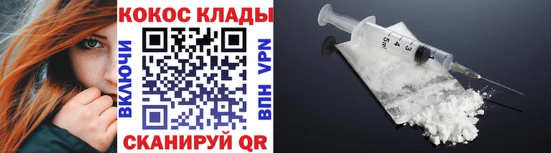 КОКАИН Перу  Георгиевск 