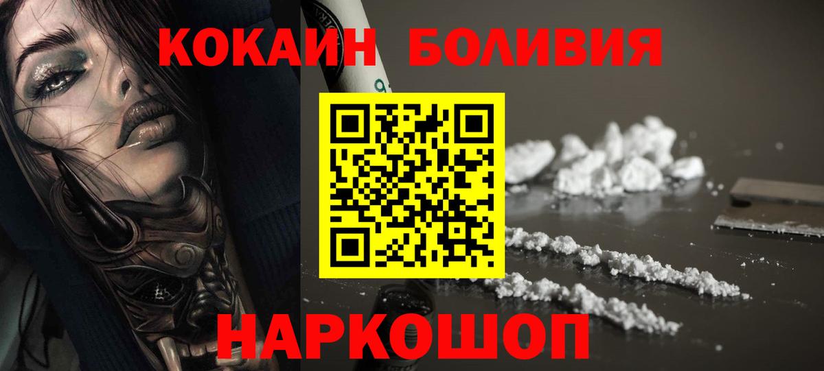 COCAIN 98%  Георгиевск 