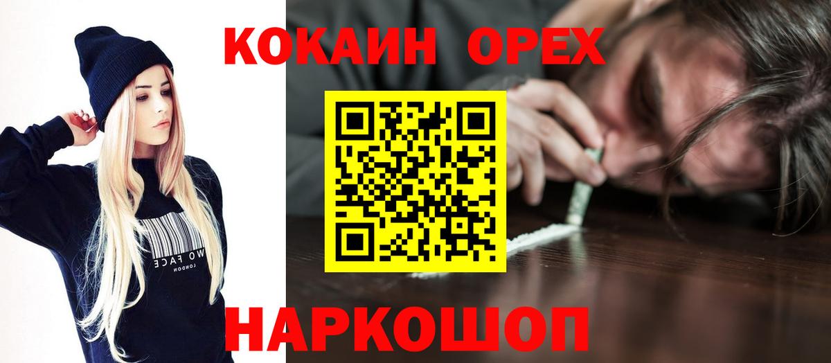 Cocaine FishScale  Вход с VPN  Cocaine VHQ  Георгиевск 