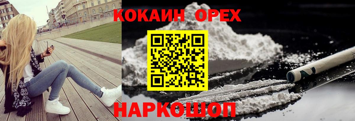 Cocaine FishScale Георгиевск