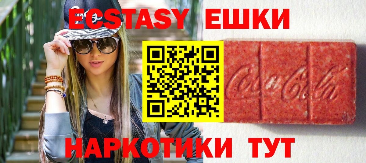 ЭКСТАЗИ DUBAI  Ecstasy TESLA  Георгиевск 