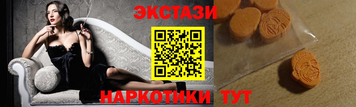 Экстази 99%  Вход с VPN  Экстази Cube  площадка формула  Георгиевск 