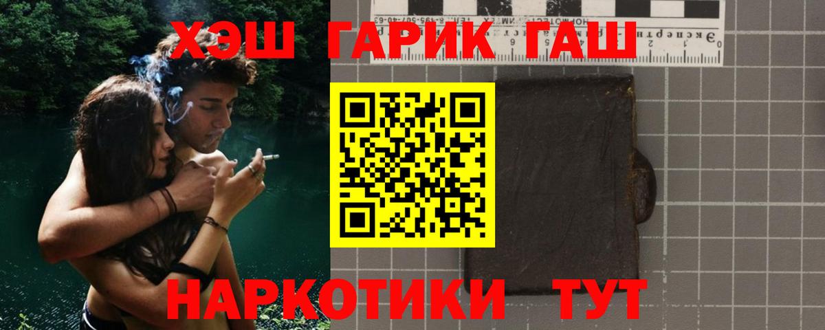 ГАШ гашик  Георгиевск  ГАШИШ  ГАШ хэш 