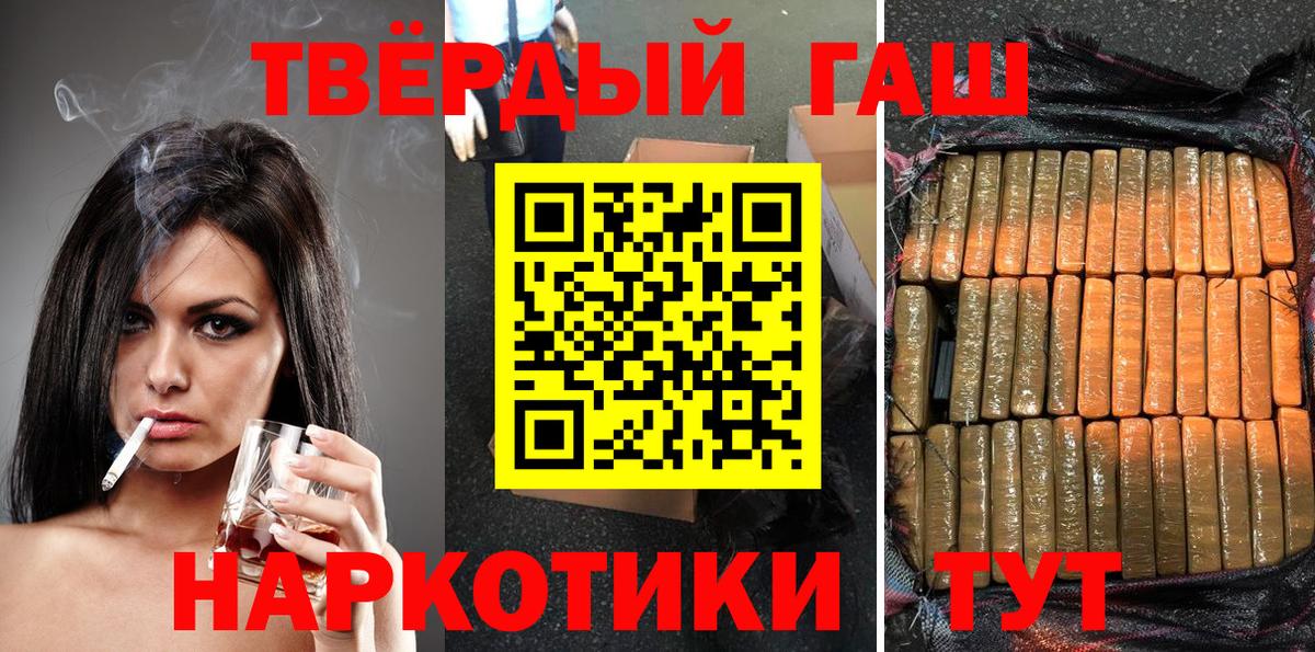 ГАШ VHQ  ГАШ  закладка  Георгиевск  Вход с VPN  Гашиш гарик 