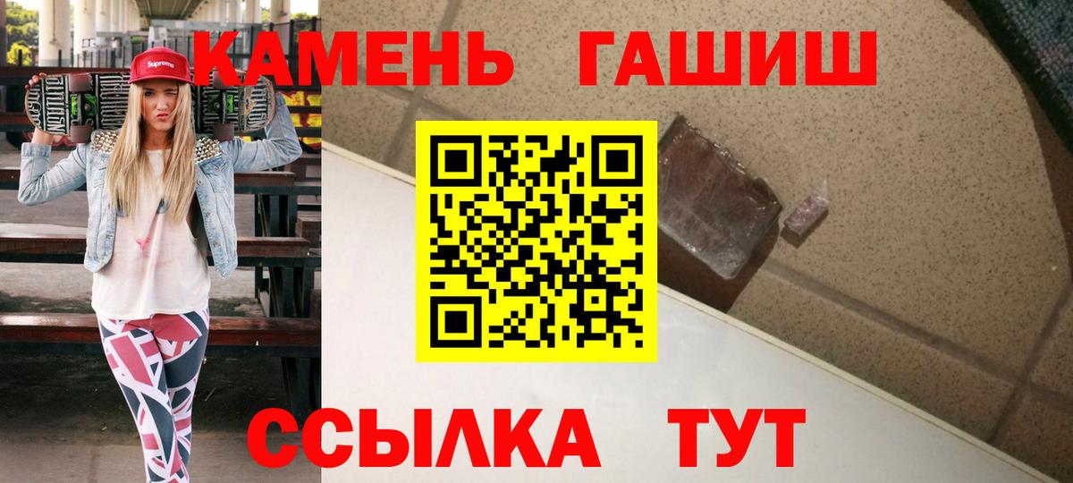 ГАШИШ убойный Георгиевск