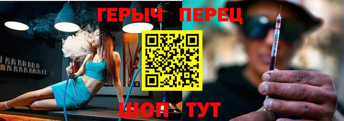 ГЕРОИН хмурый  Вход с VPN  Георгиевск 