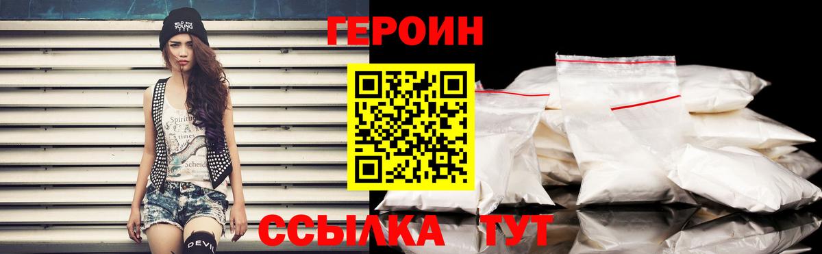 Героин хмурый  Героин  Георгиевск 