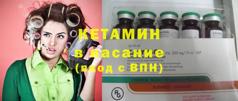 КЕТАМИН ketamine  Георгиевск 