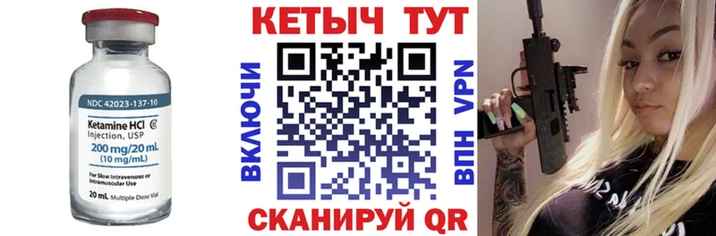 Кетамин ketamine  Георгиевск 