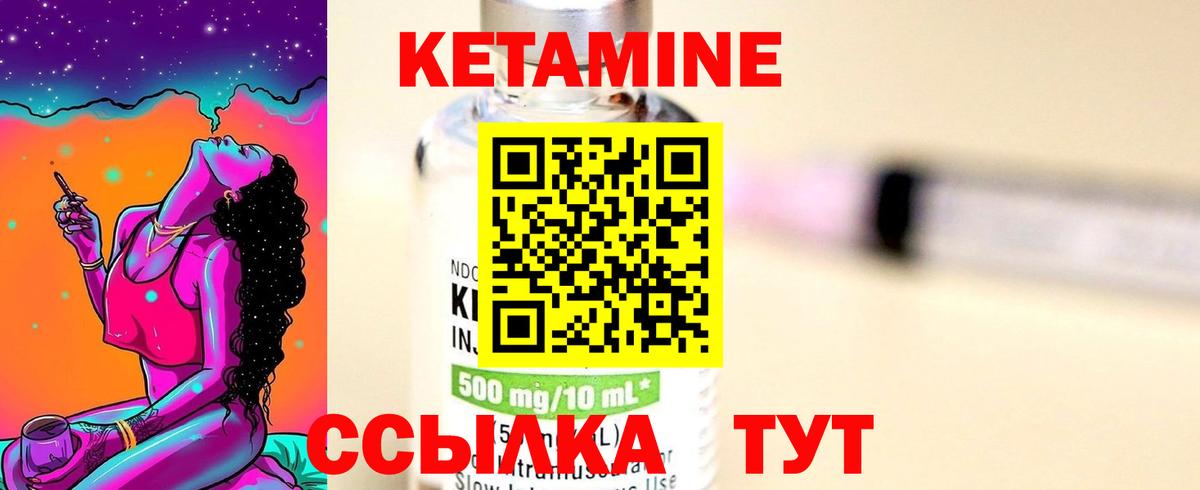 Кетамин VHQ  Вход с VPN  Георгиевск 