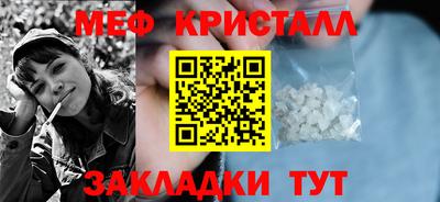 мефедрон мука Апрелевка