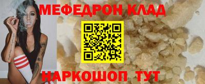 мефедрон VHQ Ипатово