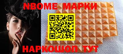 марки nbome Изобильный