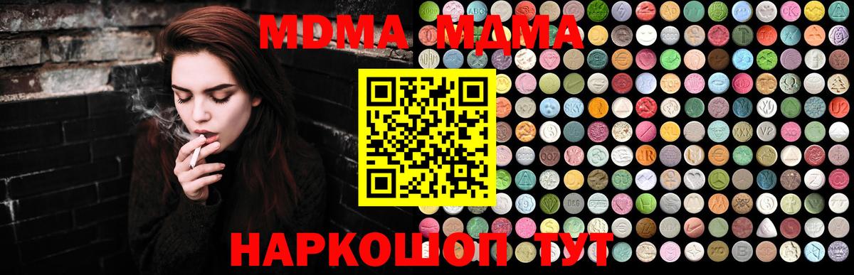 MDMA crystal  МДМА  MDMA VHQ  Георгиевск  Вход с VPN 