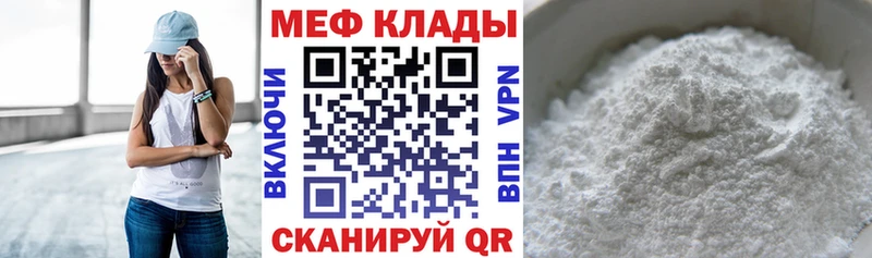 Мефедрон VHQ  кракен зеркало  Георгиевск 