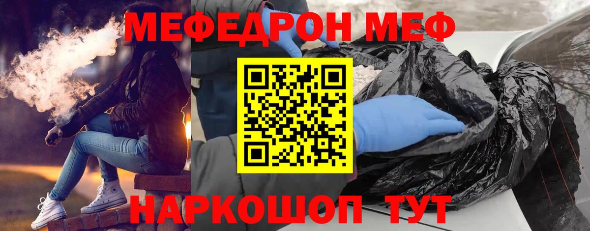 МЕФ 4 MMC  Меф  Меф  гидра вход  Вход с VPN  Георгиевск  Мефедрон VHQ 