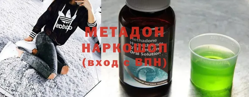 МЕТАДОН methadone  наркотики  Георгиевск 