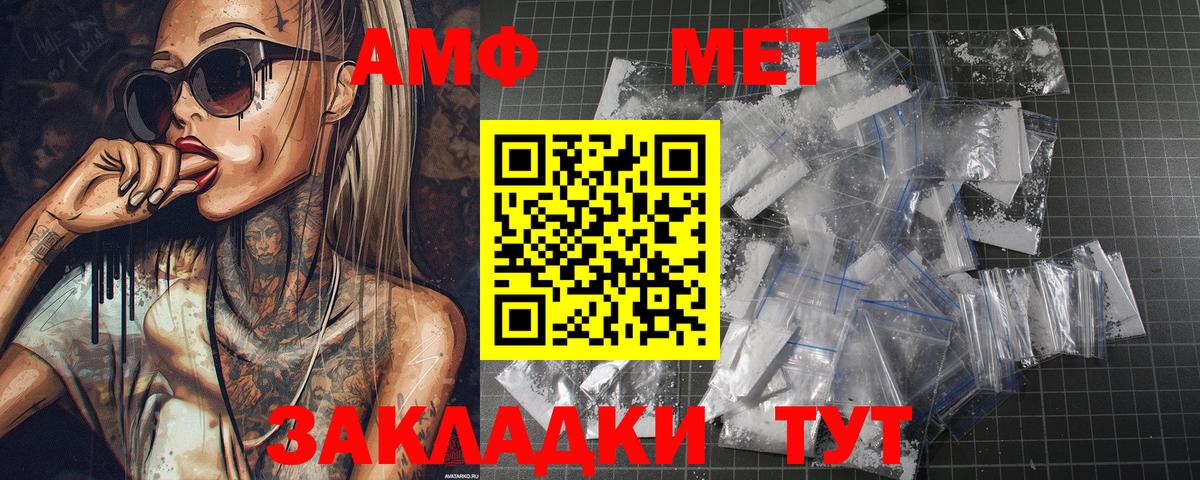Георгиевск  Метамфетамин мет  Метамфетамин мет  Вход с VPN 