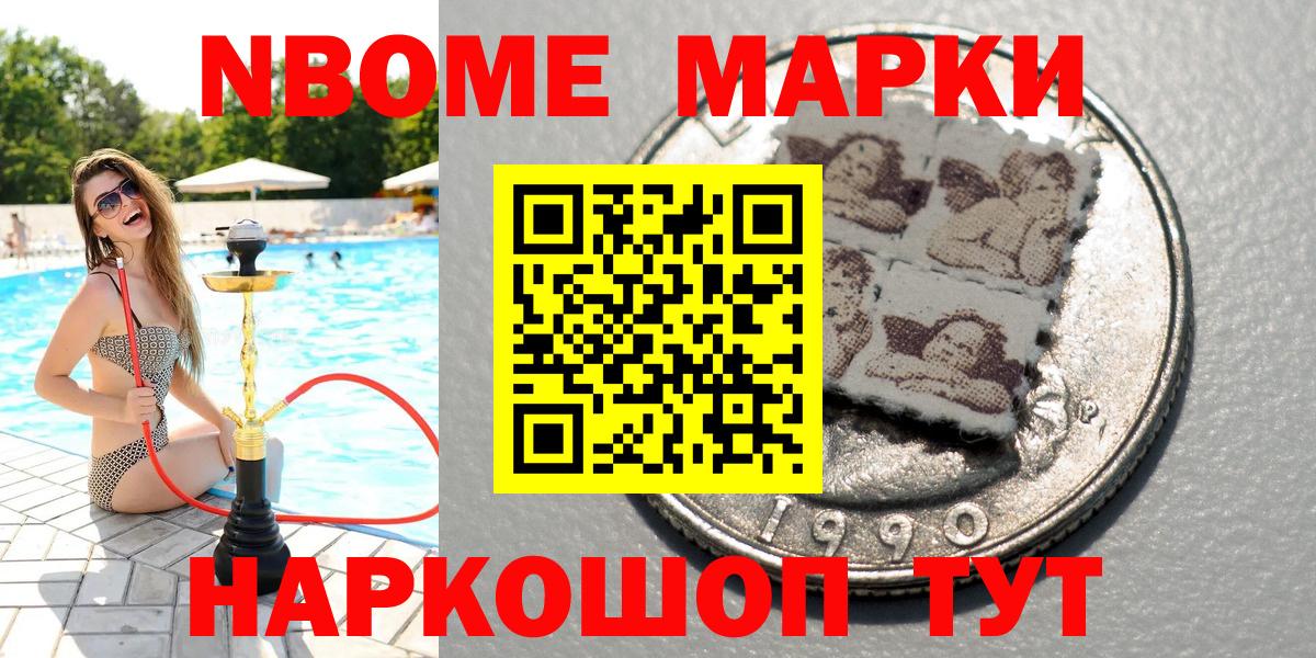 Марки N-bome 1,8мг  Вход с VPN  Георгиевск  Марки N-bome 1,8мг 