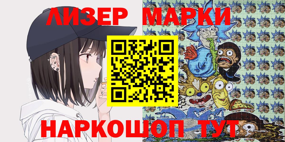 Наркотические марки 1,8мг Георгиевск