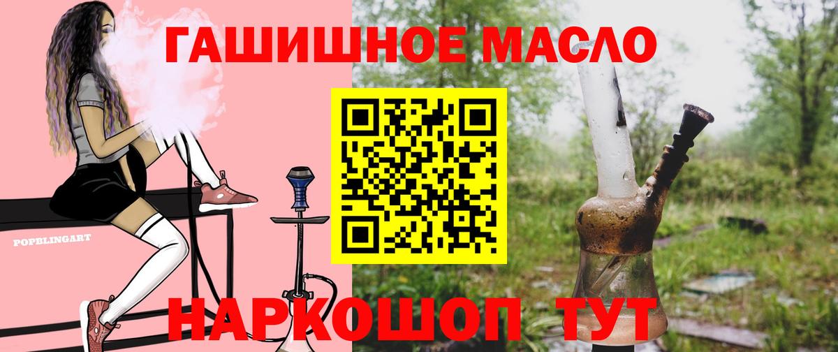 ТГК жижа Георгиевск