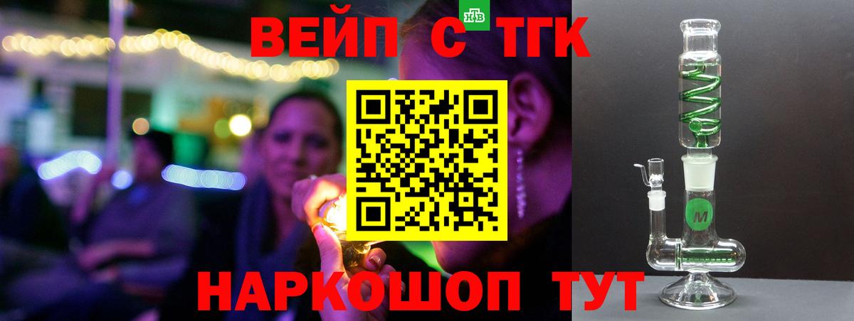 Дистиллят ТГК Wax  наркошоп  Георгиевск  ТГК вейп  Вход с VPN 