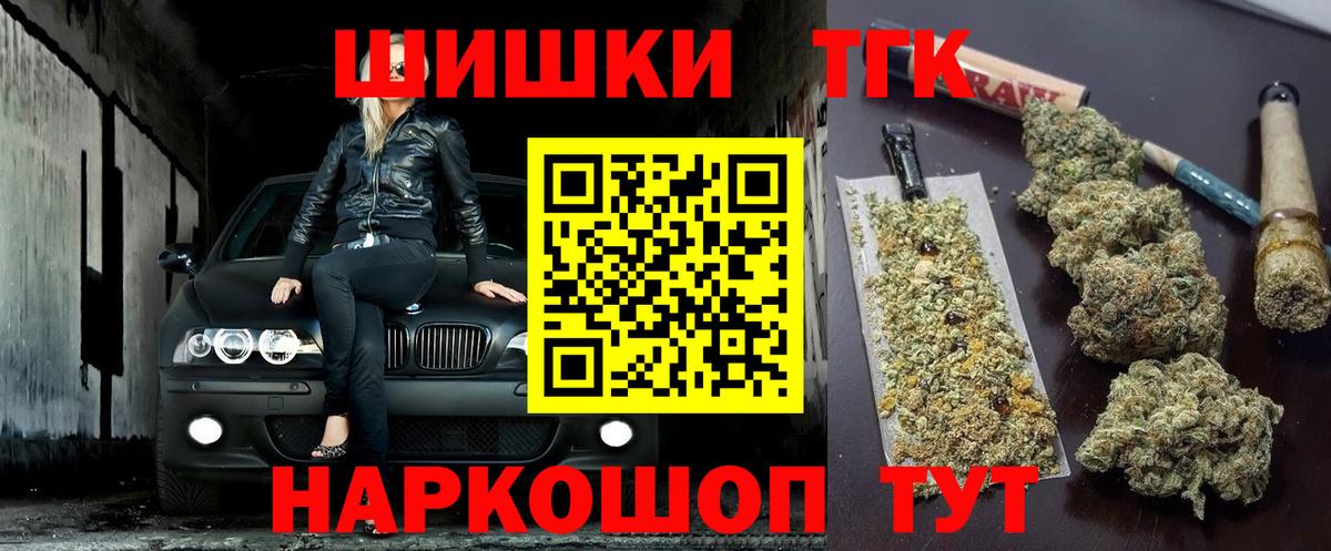 Канабис LSD WEED Георгиевск