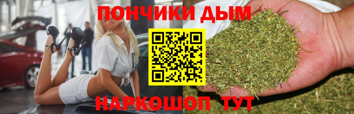 МАРИХУАНА сатива  Канабис AK-47  Конопля Ganja  Вход с VPN  Георгиевск 